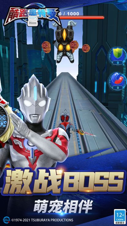 酷跑奥特曼2（官方正版）- 奥特曼跑酷游戏游戏截图