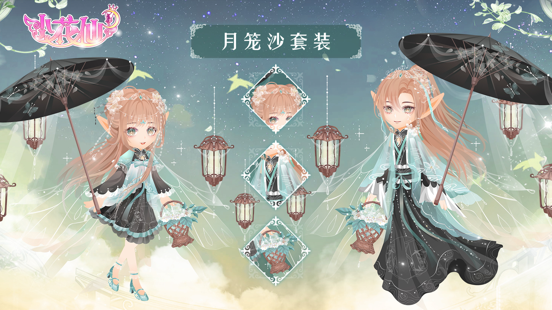 元旦系列——淘乐盛典全新上架