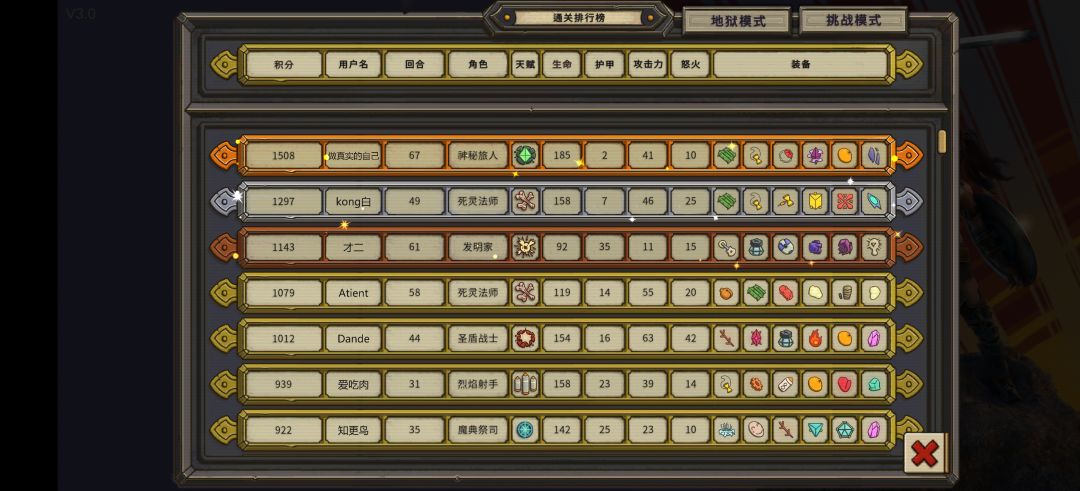 酸橙和米粒的幸运数字游戏截图