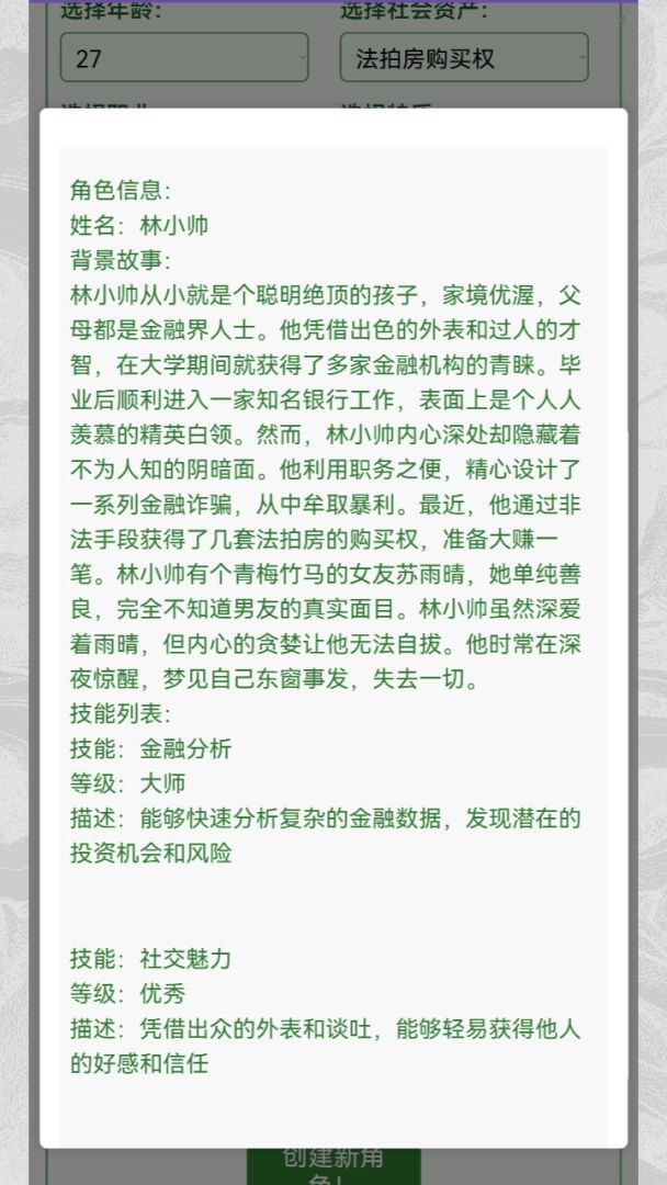 克苏鲁:织梦史诗（TapTap测试版）游戏截图