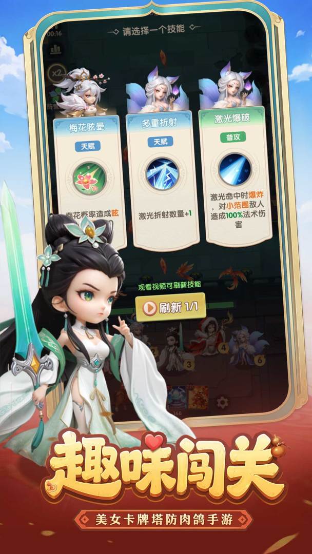 城主别慌张游戏截图