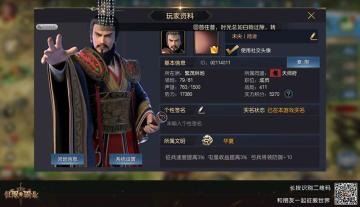 军机阁玩家专访 | 攻略心得分享达人，未央丨陆逊