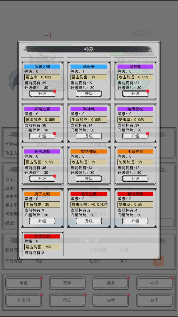 魔王重生游戏截图