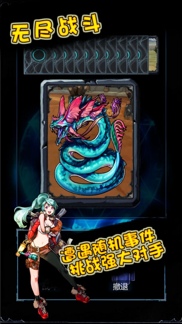 无尽战斗游戏截图