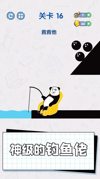 给我整不会了游戏截图