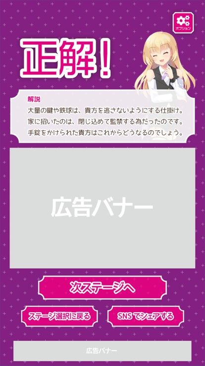 俺の周りのヤバい女子游戏截图