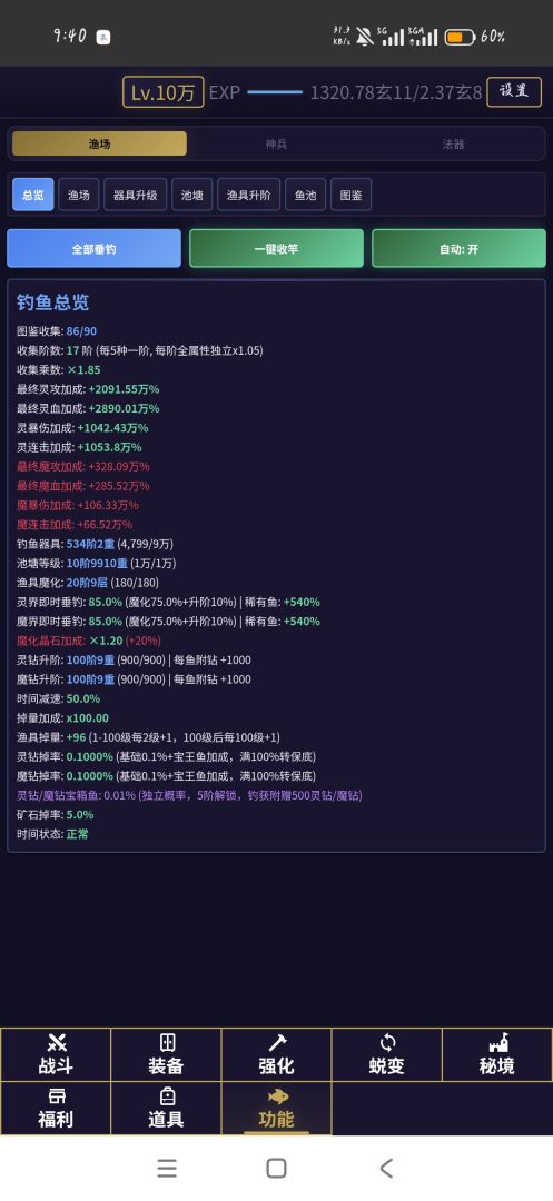 混沌放置2:宠物降临游戏截图