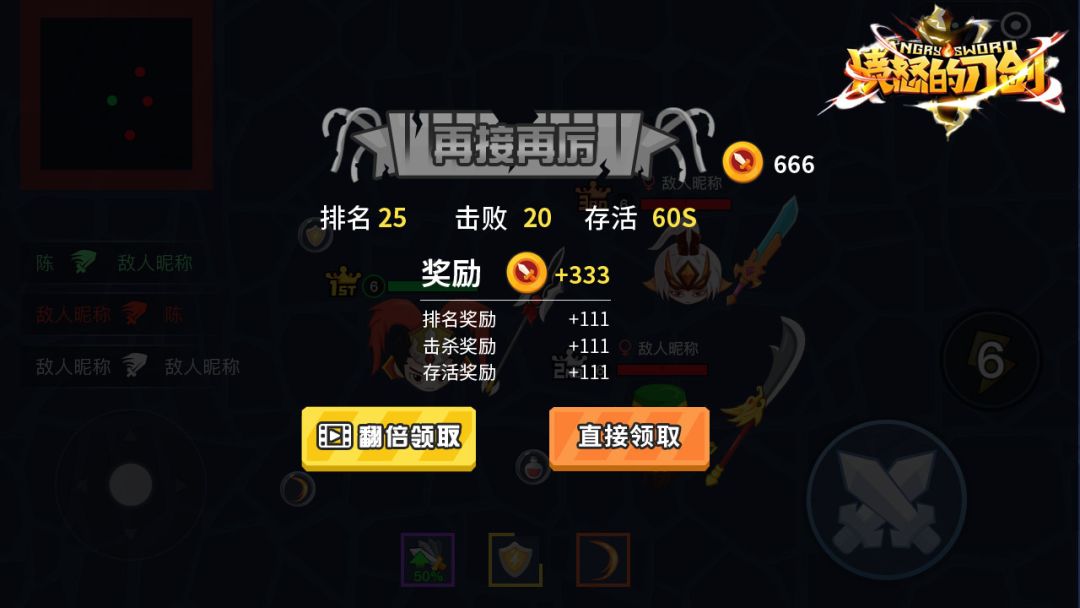 愤怒的刀剑游戏截图