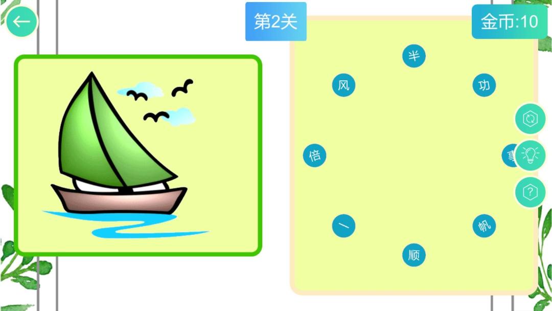 成语连连乐HD游戏截图