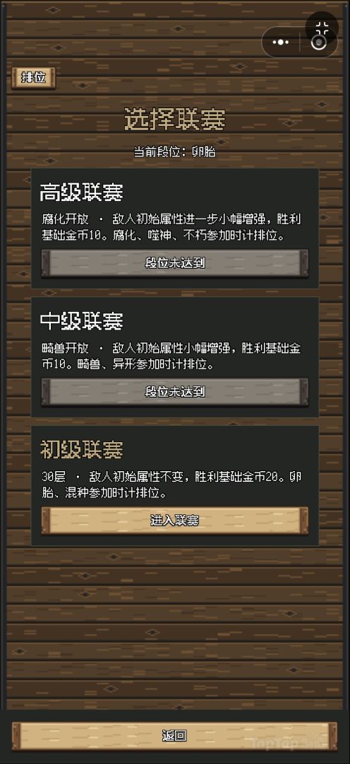 拼好怪!游戏截图