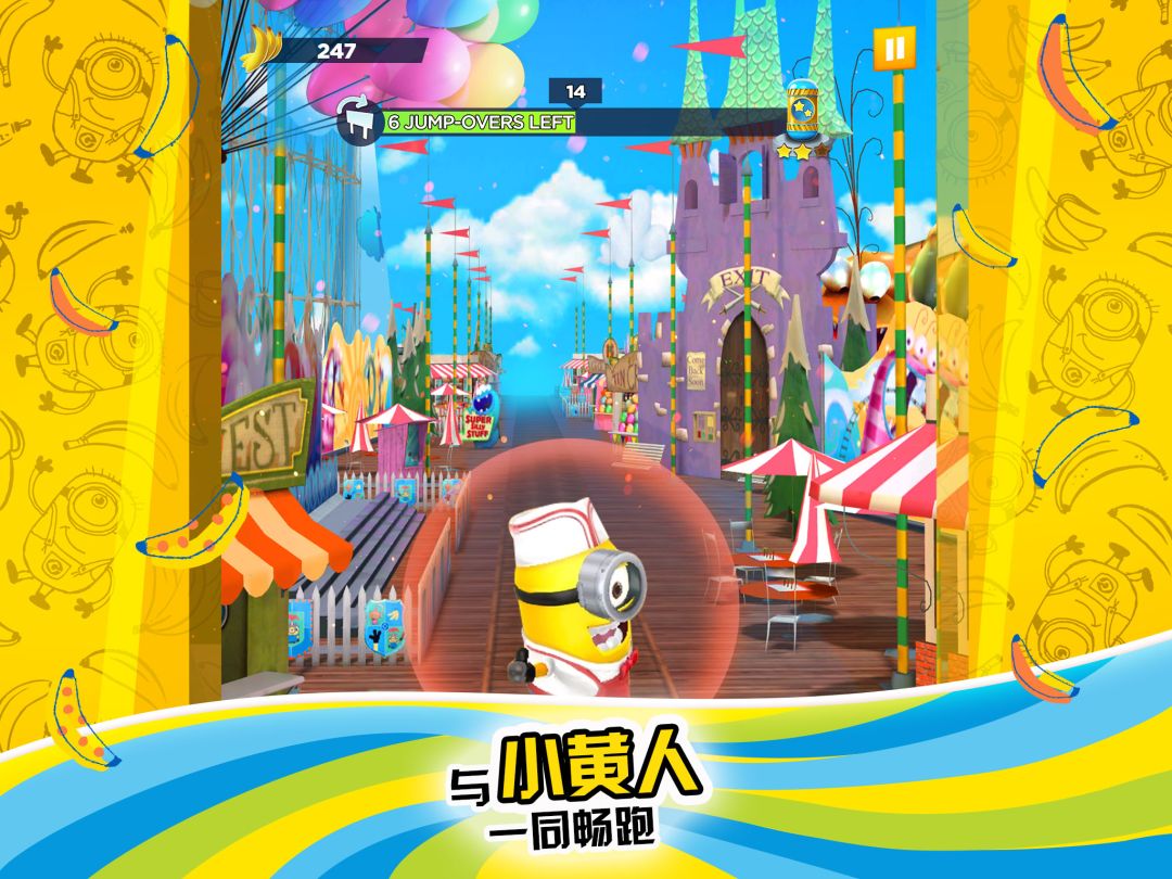 小黄人快跑: 跑酷游戏游戏截图