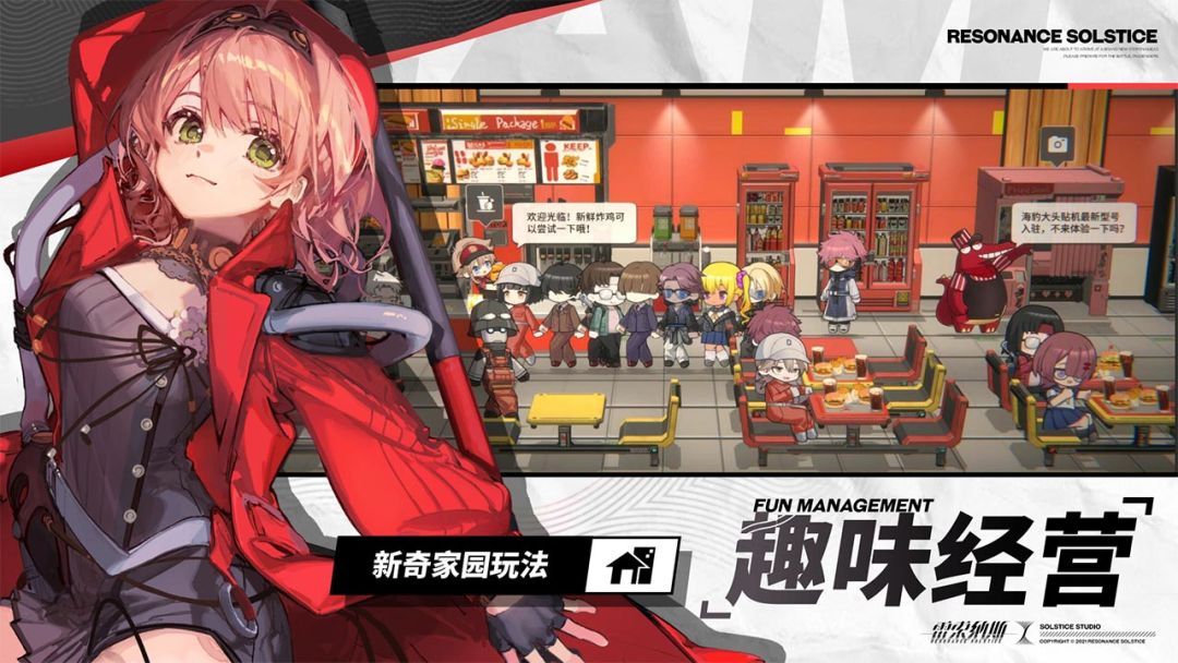 雷索纳斯游戏截图