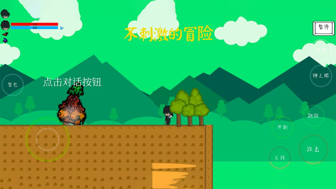 绿林传说游戏截图