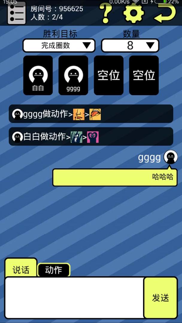 青山娱乐室游戏截图