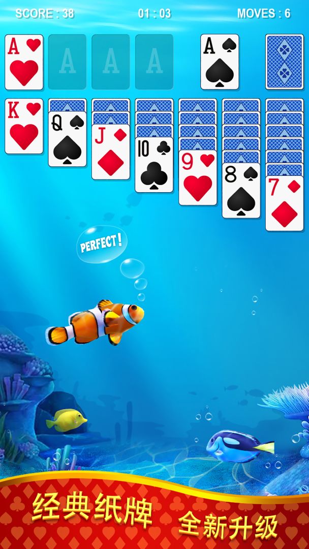 深海接龙游戏截图