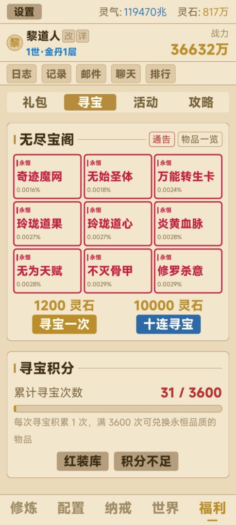 从寻宝开始映照诸天游戏截图