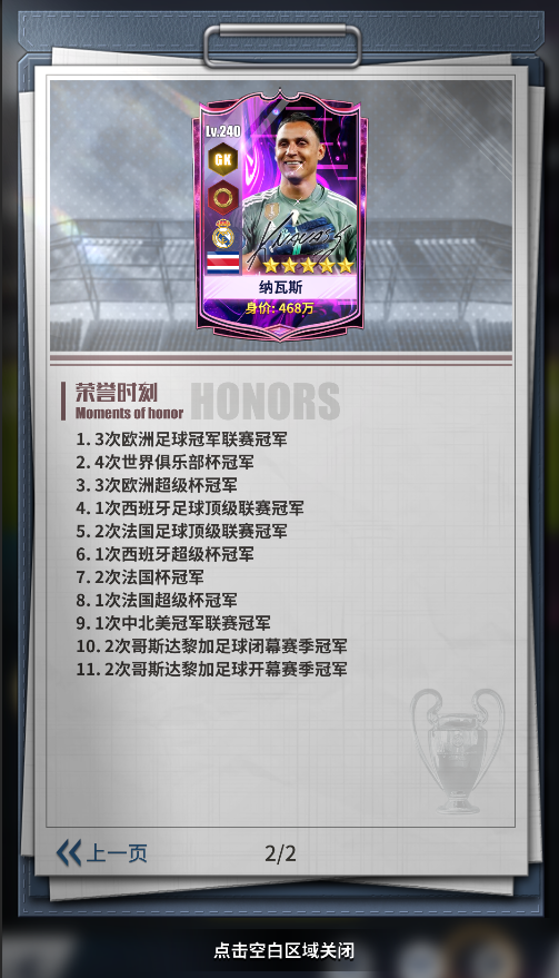 纳瓦斯