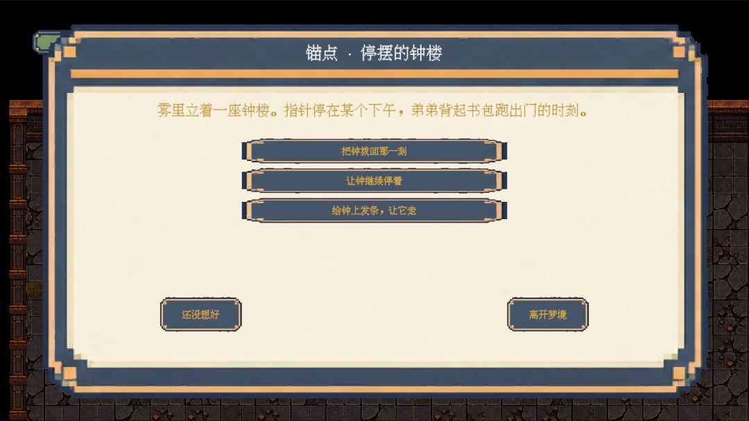 墨菲斯小镇游戏截图
