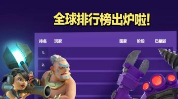 大国风范卫冕！10月超级螃蟹全球排行榜出炉！