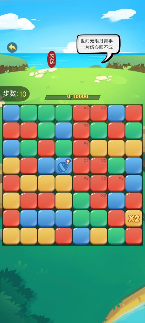 消消乐疯狂连击游戏截图