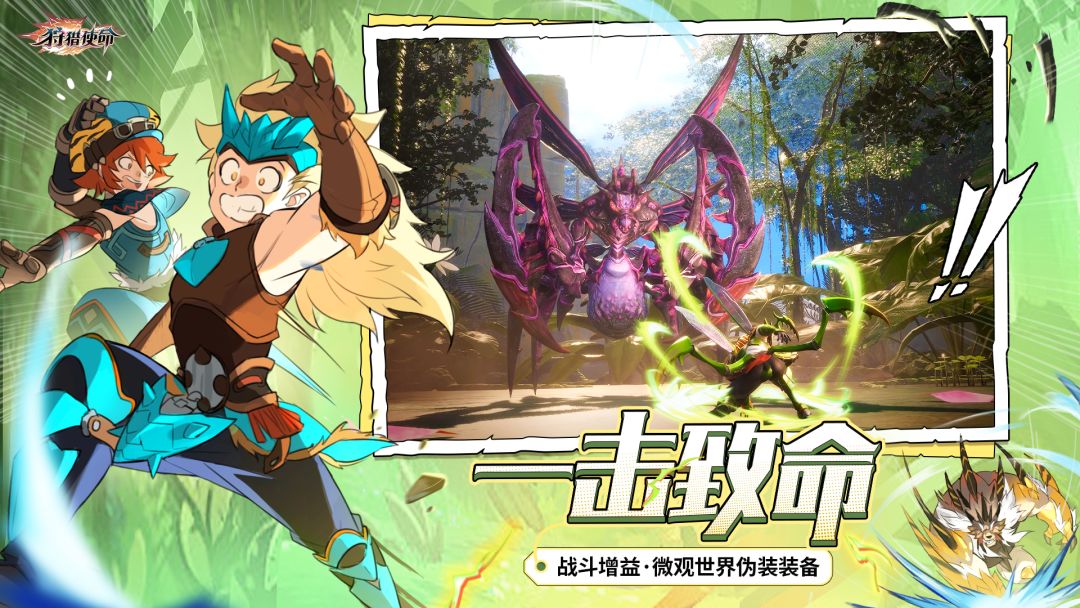 狩猎使命游戏截图