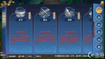 【攻略】《仙剑奇侠传四》丐世英豪，巧变身份——乞丐