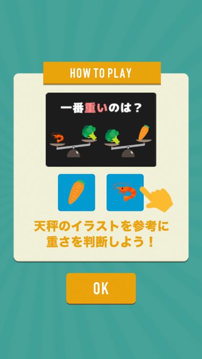 天秤パイロット游戏截图