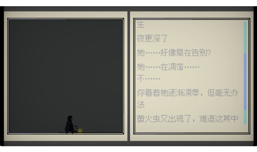 寻光记游戏截图