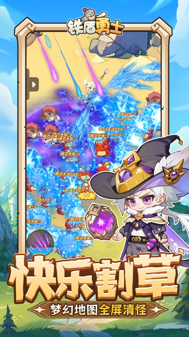 铁盾勇士游戏截图