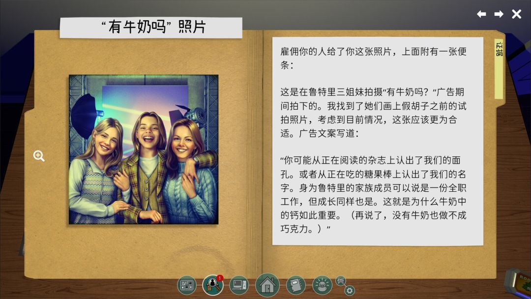 鲁特里一家死了(The Roottrees are Dead)游戏截图