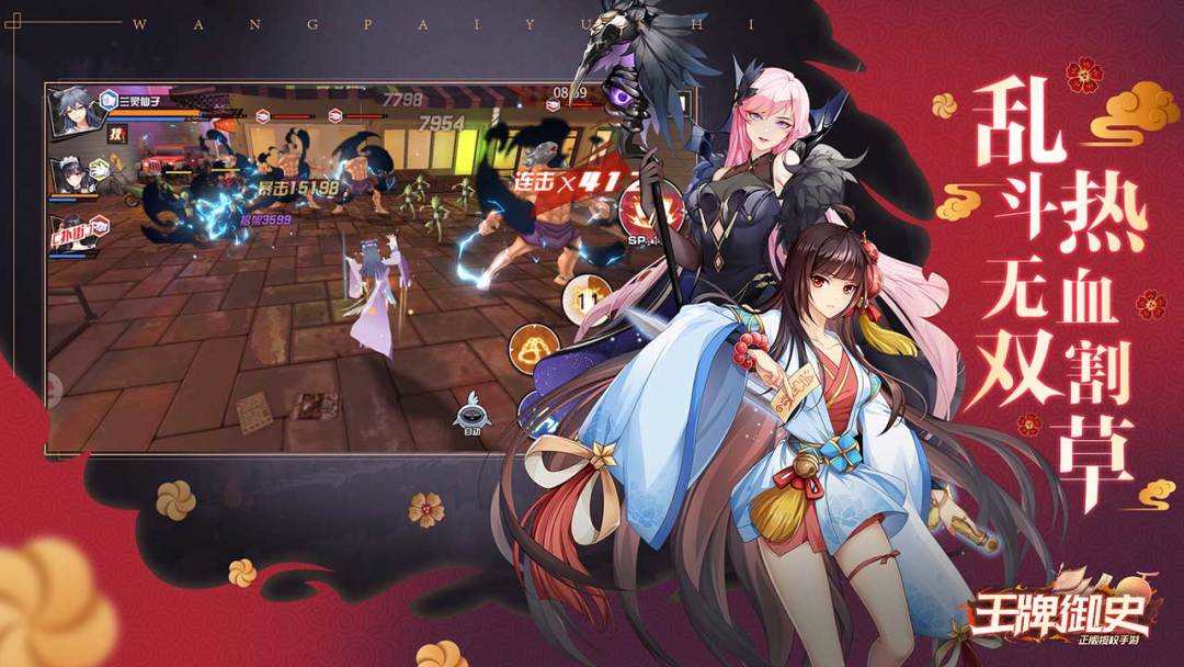 王牌御史游戏截图