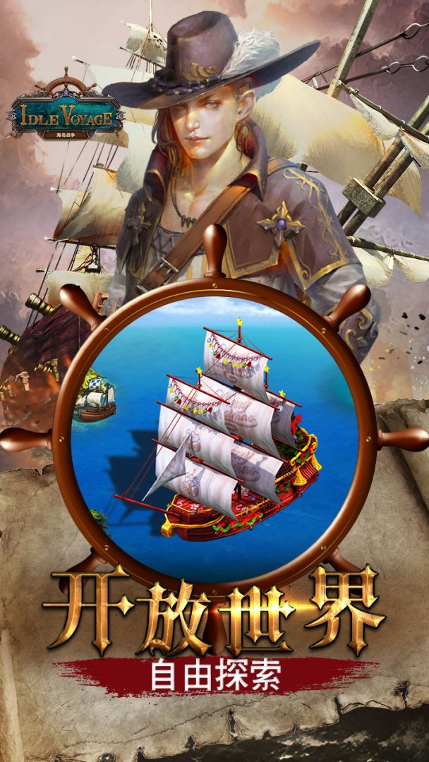 海岛战争游戏截图