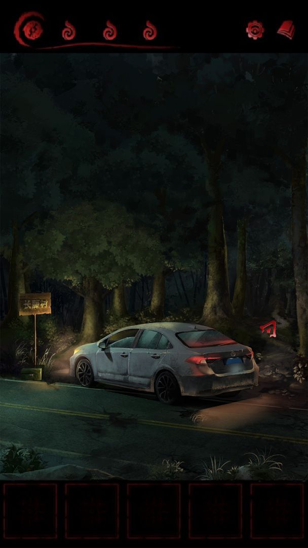 长藤古宅:替童游戏截图