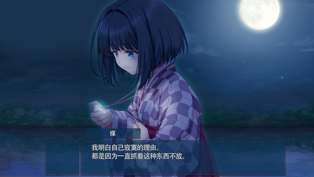 终有一日愿遂思恋 ~来自迷途之家的信笺~游戏截图