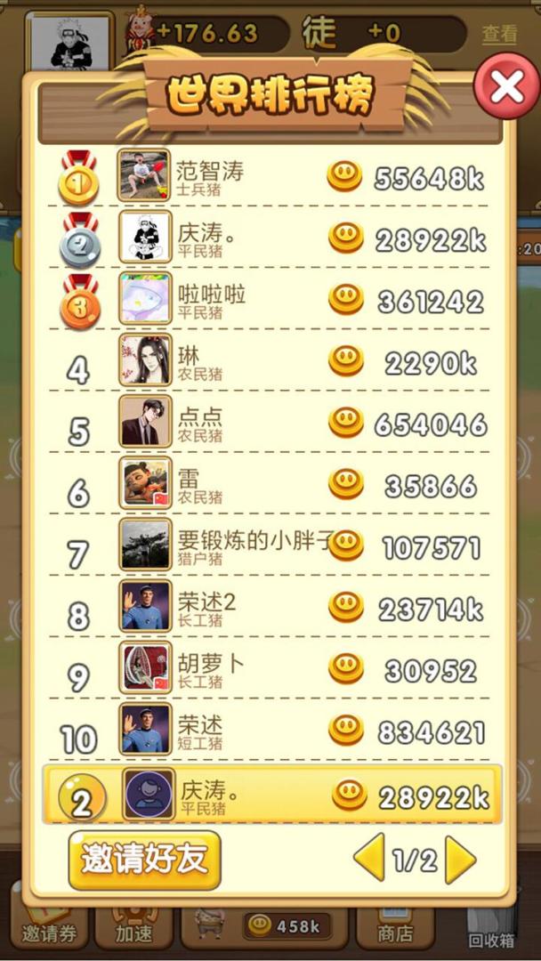 养猪大亨游戏截图