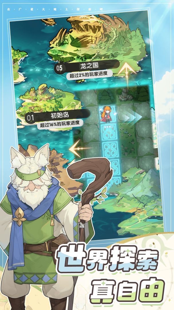 杖剑传说游戏截图