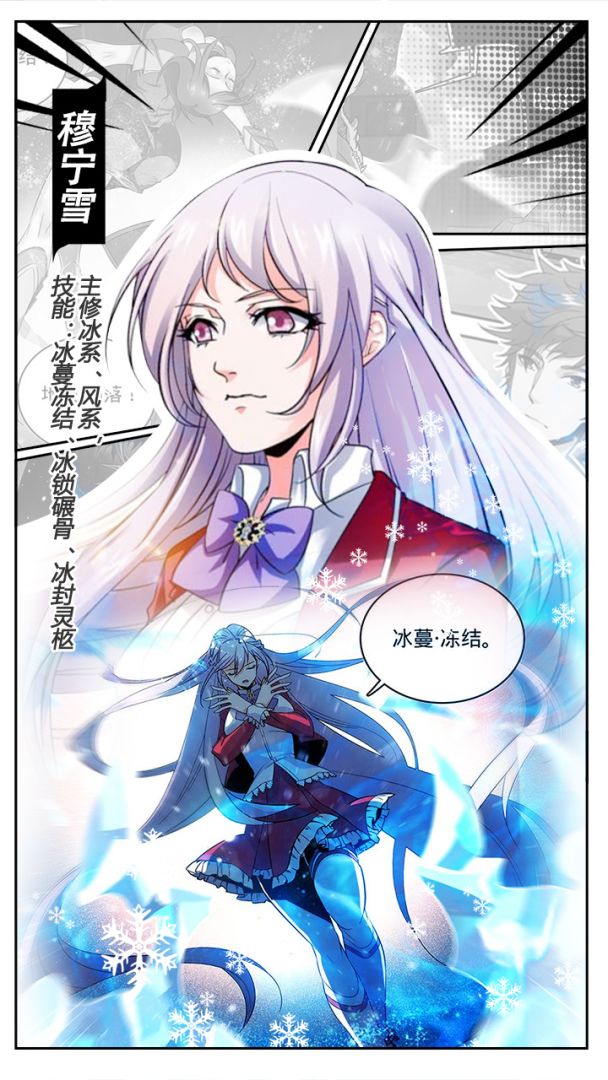 全职法师：觉醒游戏截图