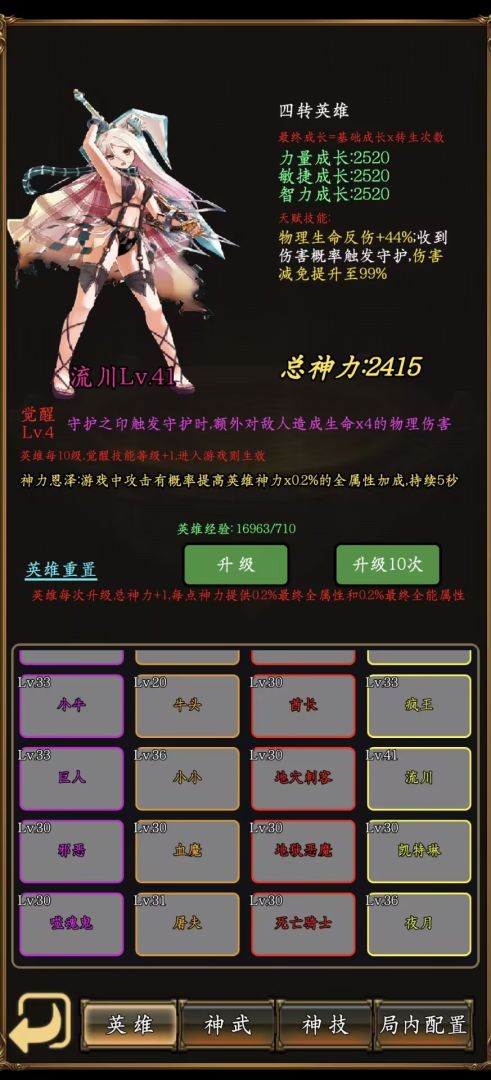 魔兽刷刷刷游戏截图