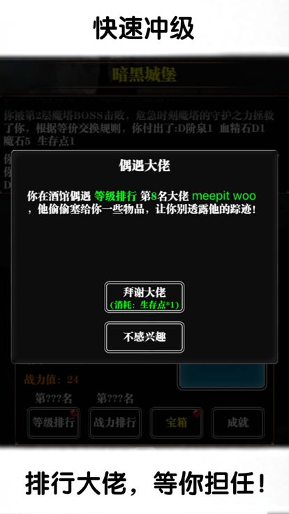 魔塔求生游戏-暗黑炼金术士的魔幻锻造之旅游戏截图