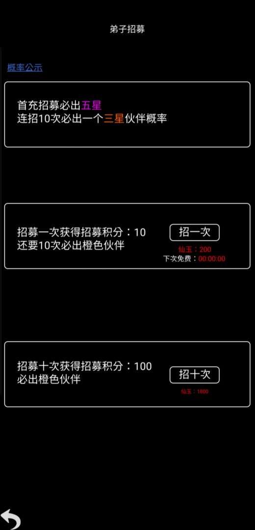 掌门传说游戏截图