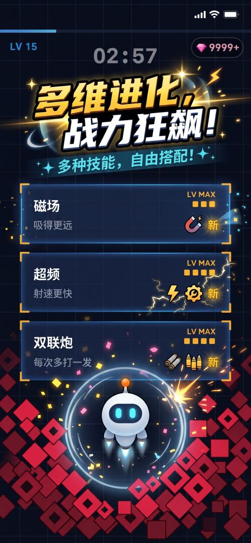 格点清扫游戏截图