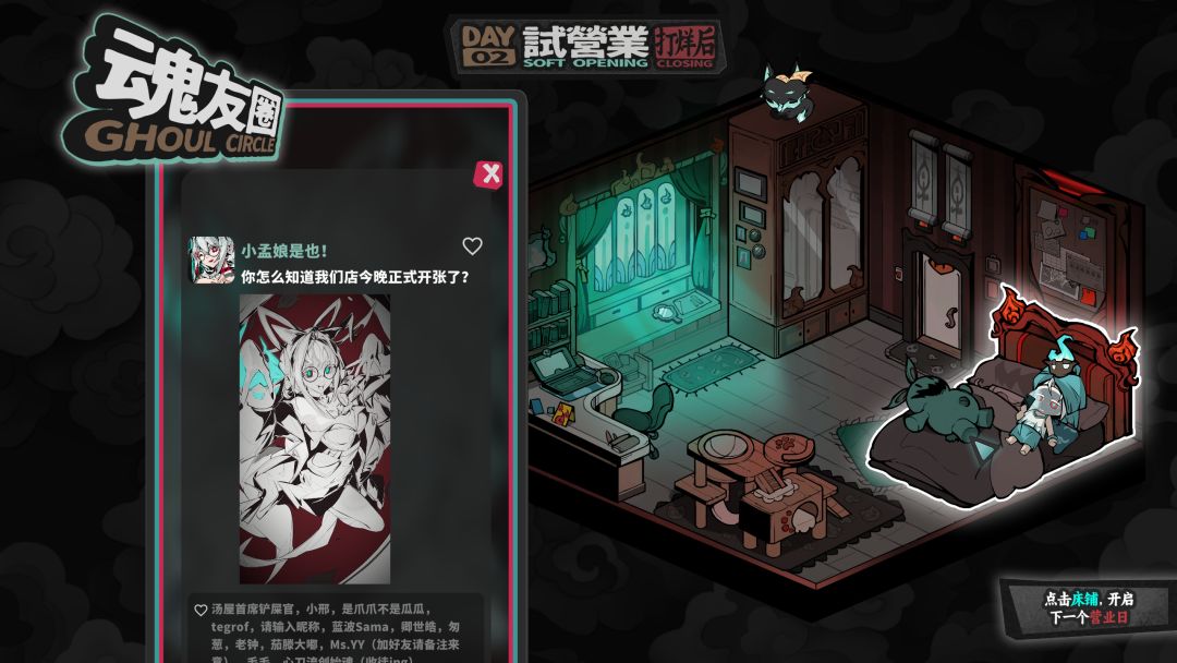孟婆靓汤游戏截图
