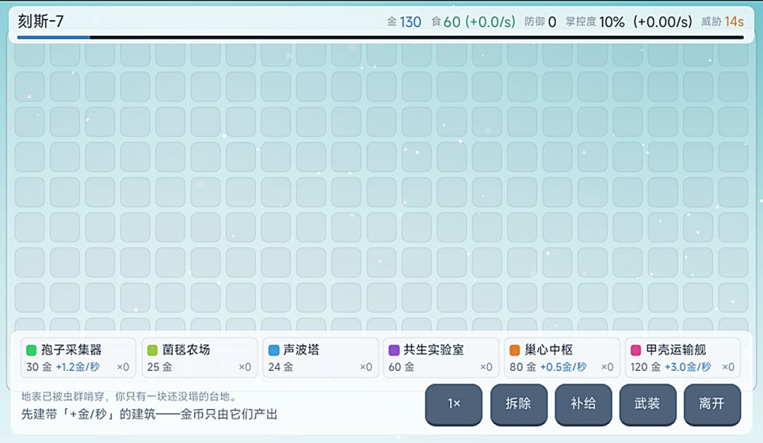 仰望游戏截图