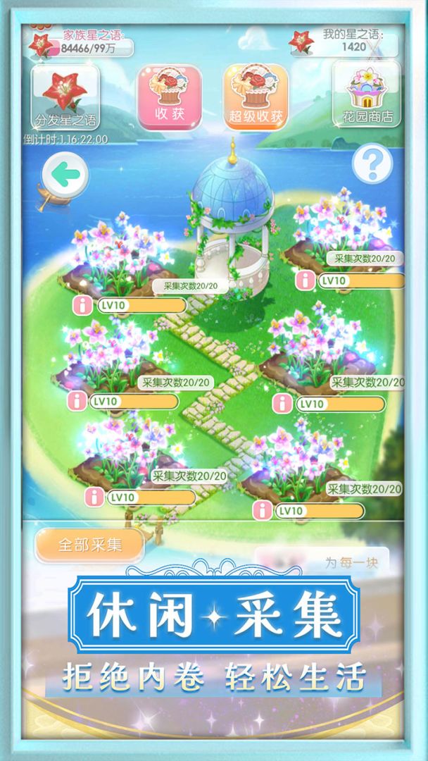 美美小店游戏截图