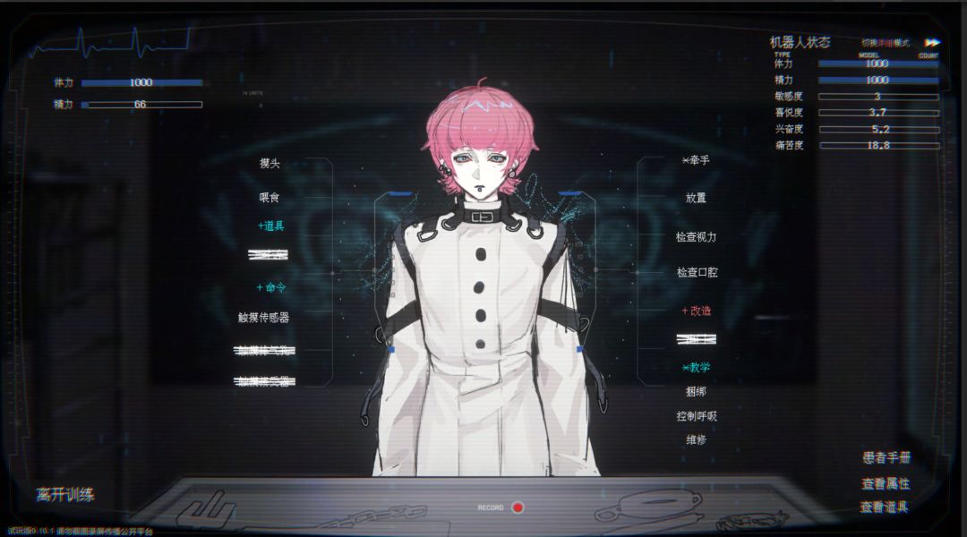 囚生症游戏截图