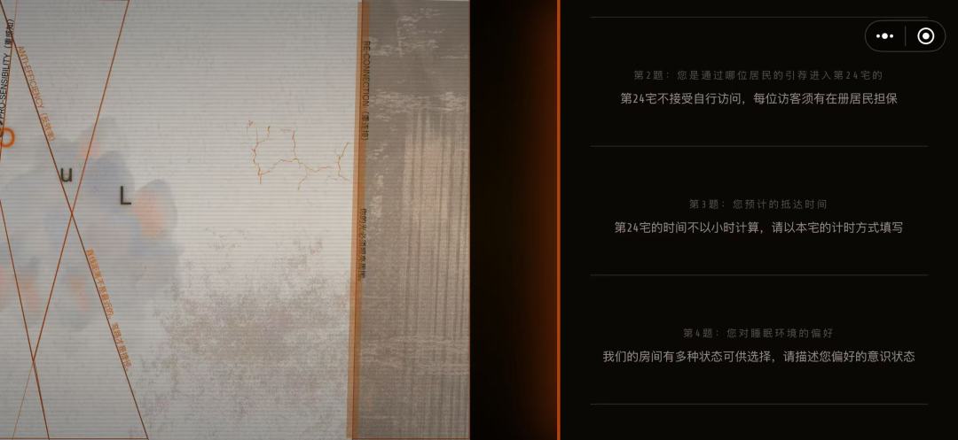 第24宅游戏截图