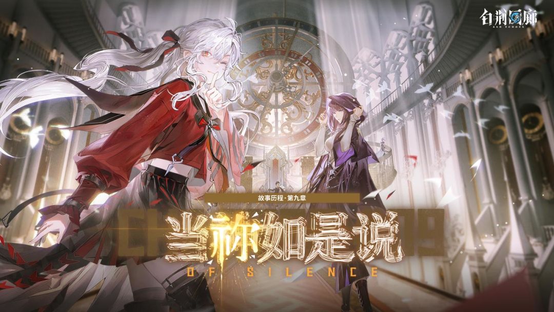 白荆回廊——古剑奇谭游戏截图