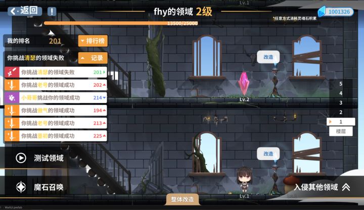 克瑞因的纷争截图