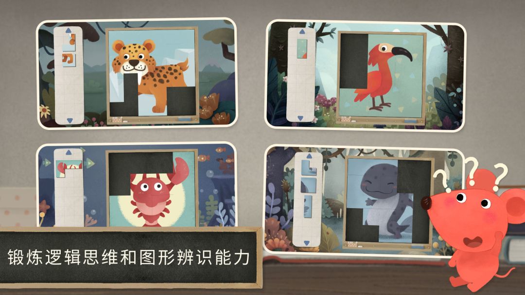 小老鼠哆哆：动物拼图游戏截图