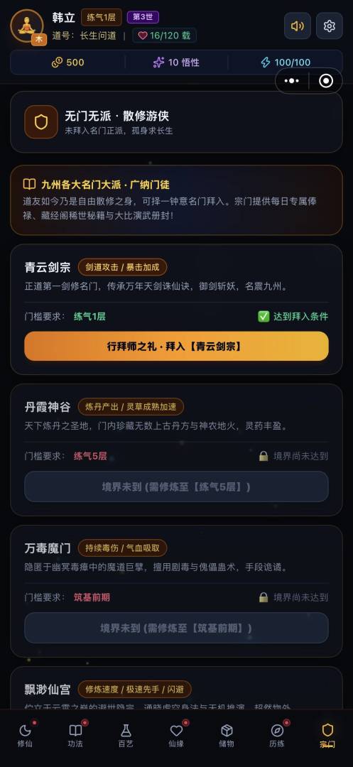 偷得浮生半日仙游戏截图